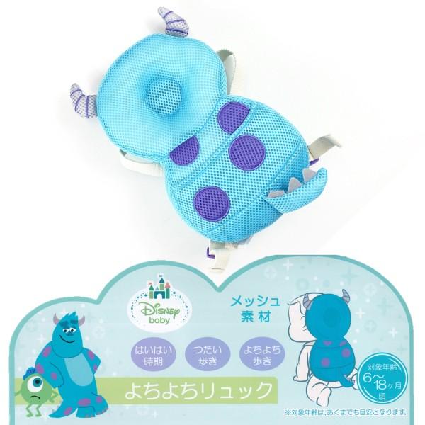 ヘッドガード よちよちリュック ディズニー ベビー キャラクター 頭 保護 防止 頭を守る リュック セーフティー クッション :07-333101030-2891:サンキ インターネット販売店 - 通販 - Yahoo!ショッピング ヘッドガード よちよちリュック ディズニー ベビー キャラクター 頭 保護 防止 頭を守る リュック セーフティー クッション :07-333101030-2891:サンキ インターネット販売店 - 通販 - Yahoo!ショッピング
