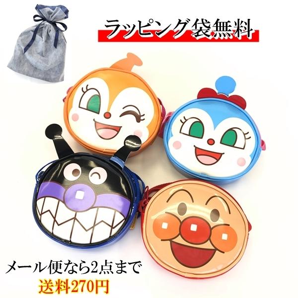 アンパンマン エナメル フェイス ポシェット 鞄 バッグ キャラクター 日本製 小物 お菓子 おもちゃ 入れ 誕生日 プレゼント ベビー 子供 【2点までメール便可】