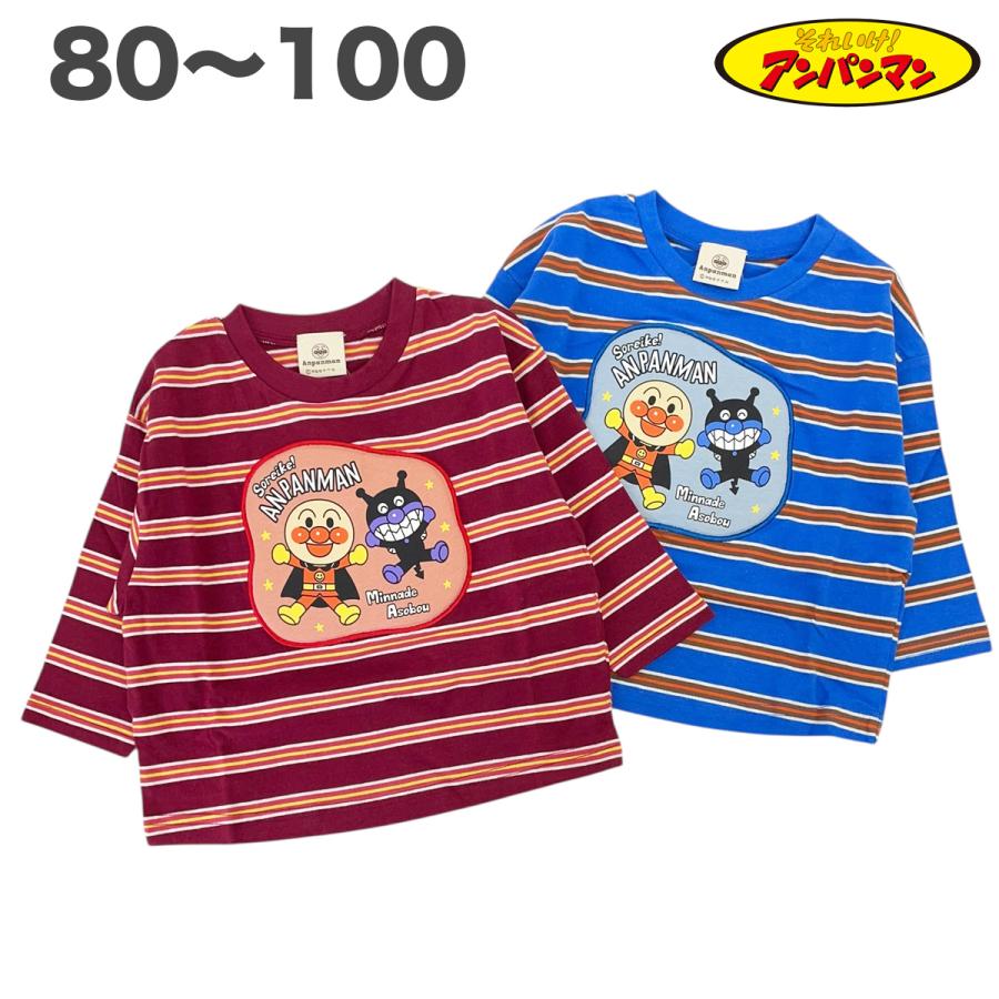 アンパンマン マルチボーダー 長袖 Tシャツ 本体綿100% 秋 春 ベビー