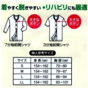 在庫限り】婦人 レディース 介護肌着 3分袖 大きなボタン 綿100％【1点