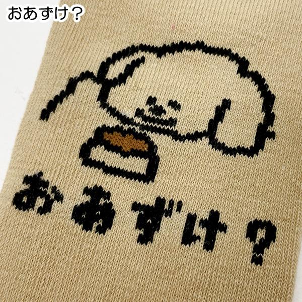 つぶやきどうぶつくつした? スニーカーソックス 靴下 くつした つぶやきどうぶつくつした? スニーカーソックス 靴下 くつした