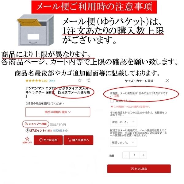 アンパンマン エプロン 大人用 キャラクター 保育士 ママさん 介護士 2点までゆうパケット可能 11 029 41 Salonje サンキ インターネット販売店 通販 Yahoo ショッピング