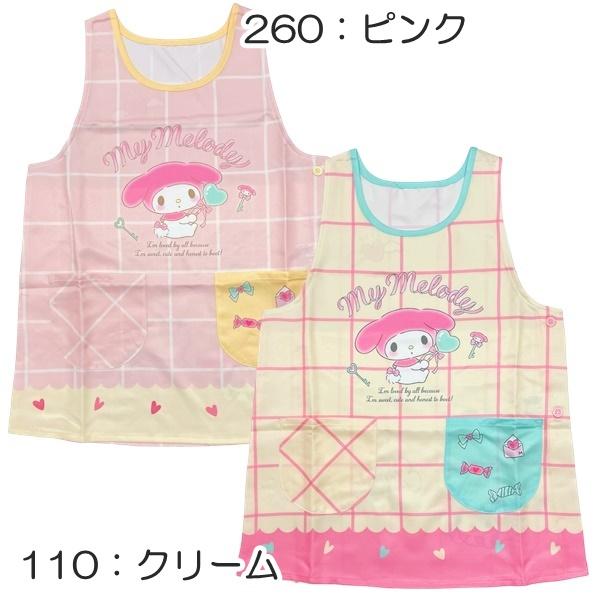 マイメロディ エプロン サンリオ マイメロ ポリエステル100 マイメロディ エプロン サンリオ マイメロ ポリエステル100