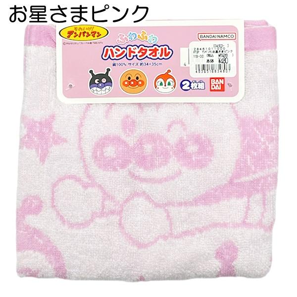 BANDAI アンパンマン ふわふわ ハンドタオル 約34×35cm 2枚組 お BANDAI アンパンマン ふわふわ ハンドタオル 約34×35cm 2枚組 お