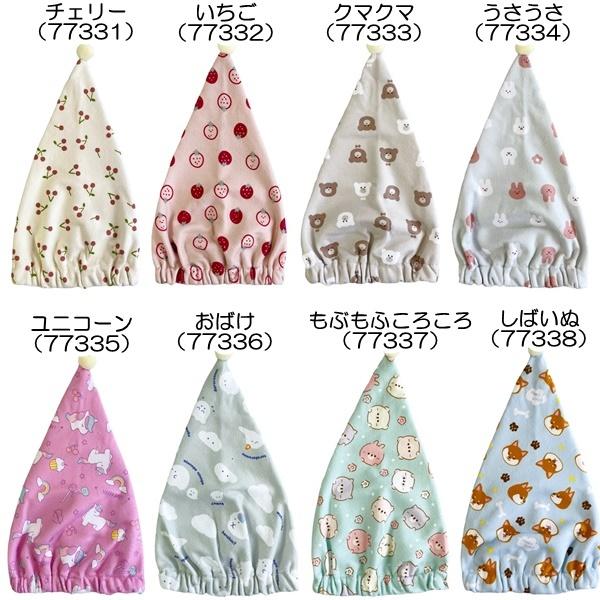 タオルキャップ ヘアドライタオル 三角 ボンボン付き 女の子柄 プール お風呂 2点までメール便可能 11 Towelcap21 406 サンキ インターネット販売店 通販 Yahoo ショッピング