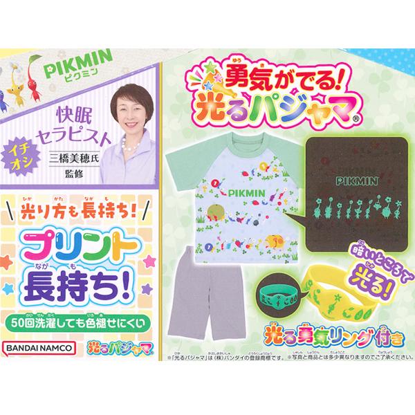 ピクミン PIKMIN 勇気がでる 光る パジャマ 半袖 夏 子供 服 男の子 女の子 ゲーム キャラクター グッズ 110 120 130 140【1点までメール便可 】｜fashionichiba-sanki｜06