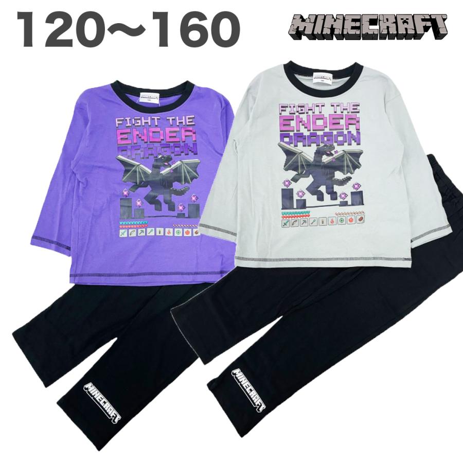 マインクラフト パジャマ 春 秋 綿100% 天竺 長袖 子供 服 キッズ 
