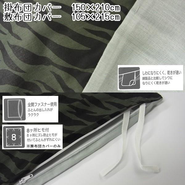 布団カバー 3点セット ゼブラ柄 シングルロング 掛け 敷き 枕 布団カバー 3点セット ゼブラ柄 シングルロング 掛け 敷き 枕