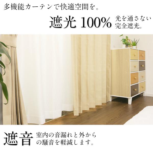 ドレープ カーテン ROYAL 100×135 2枚組 無地 遮光 100% 遮音 ドレープ カーテン ROYAL 100×135 2枚組 無地 遮光 100% 遮音