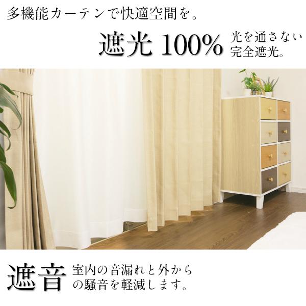 ドレープ カーテン ROYAL 100×178 2枚組 無地 遮光 100% 遮音 ドレープ カーテン ROYAL 100×178 2枚組 無地 遮光 100% 遮音