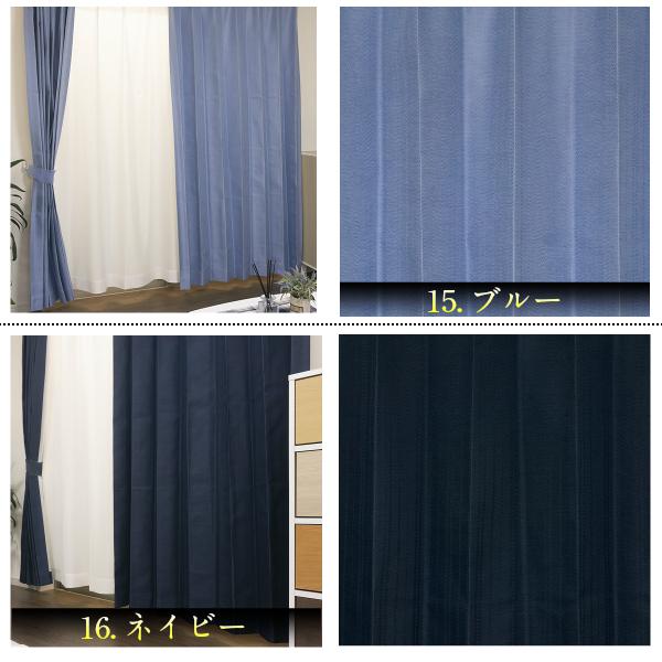 ドレープ カーテン ROYAL 100×178 2枚組 無地 遮光 100% 遮音 ドレープ カーテン ROYAL 100×178 2枚組 無地 遮光 100% 遮音