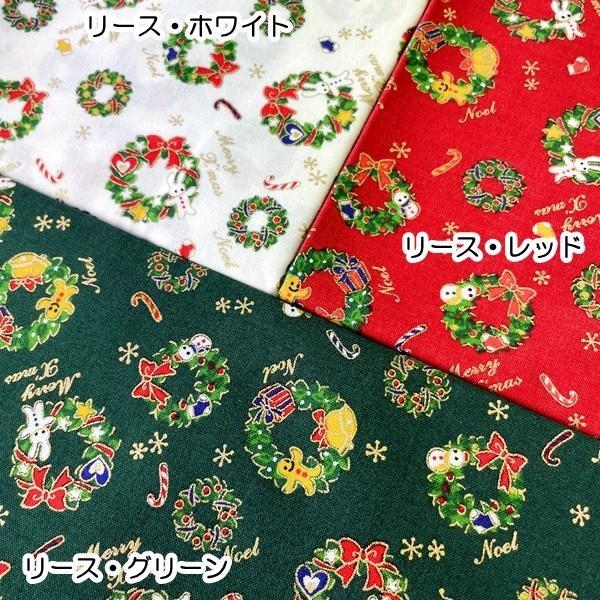 2023 クリスマス 生地 カットクロスB柄 約108cm×50cm 綿100％ 【5点までメール便可】｜fashionichiba-sanki｜12