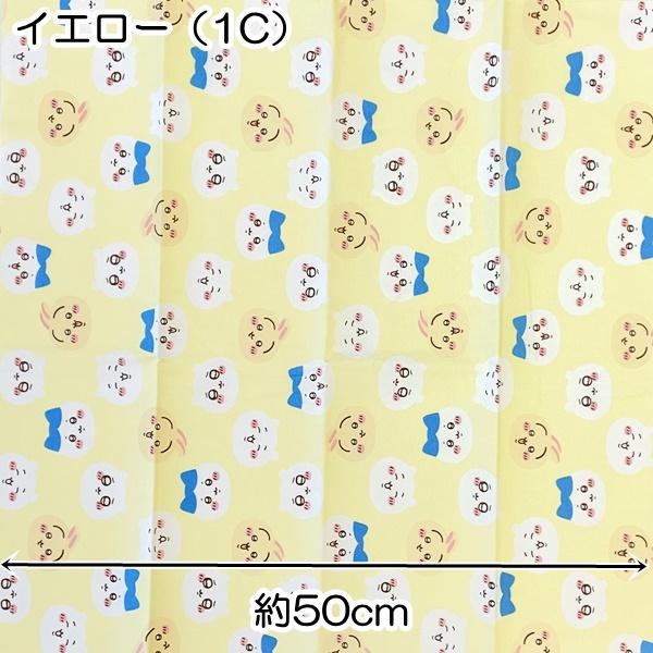 ちいかわ ハチワレ うさぎ フェイス柄 オックス生地 50cmカットクロス 約110×50cm 綿100％ 日本製 プリント 入園入学 キャラクター 【4点までメール便可】｜fashionichiba-sanki｜12