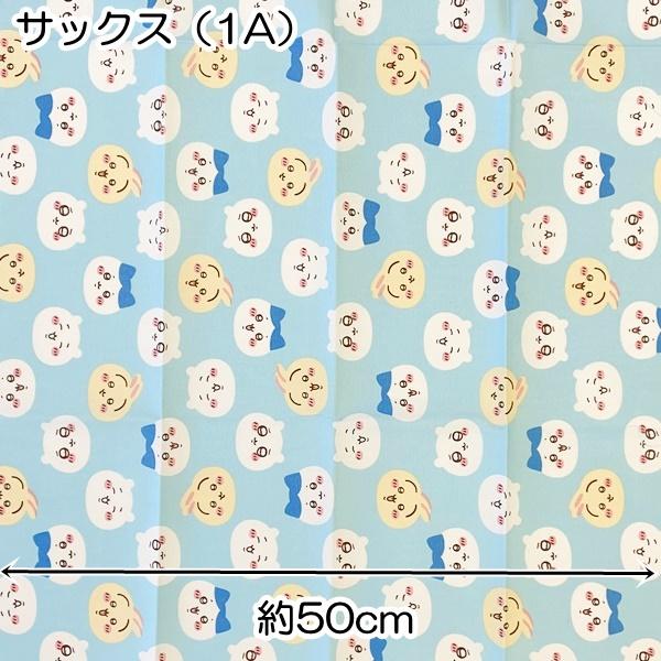 ちいかわ ハチワレ うさぎ フェイス柄 オックス生地 50cmカットクロス 約110×50cm 綿100％ 日本製 プリント 入園入学 キャラクター 【4点までメール便可】｜fashionichiba-sanki｜04