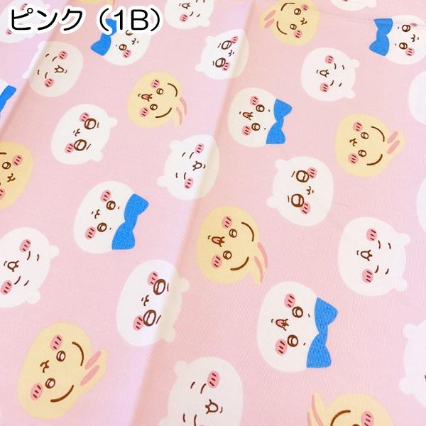 ちいかわ ハチワレ うさぎ フェイス柄 オックス生地 50cmカットクロス 約110×50cm 綿100％ 日本製 プリント 入園入学 キャラクター 【4点までメール便可】｜fashionichiba-sanki｜07