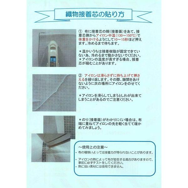 バッグ用 ハード 織物接着芯 Bagに最適 しっかりタイプ【2点まで バッグ用 ハード 織物接着芯 Bagに最適 しっかりタイプ【2点まで