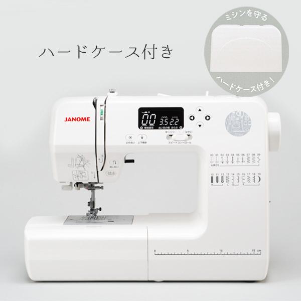 コンピューター ミシン ジャノメ JANOME JS300 3年保証 ワイドテーブル ハードケース付 厚地 ワンアクション糸通し 自動糸調子 ボタンホール サンキ sanki｜fashionichiba-sanki｜08