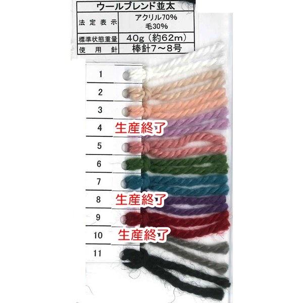 毛糸 ニッケ ウールブレンド 並太 ニッケビクターチャイルド 毛糸 ニッケ ウールブレンド 並太 ニッケビクターチャイルド