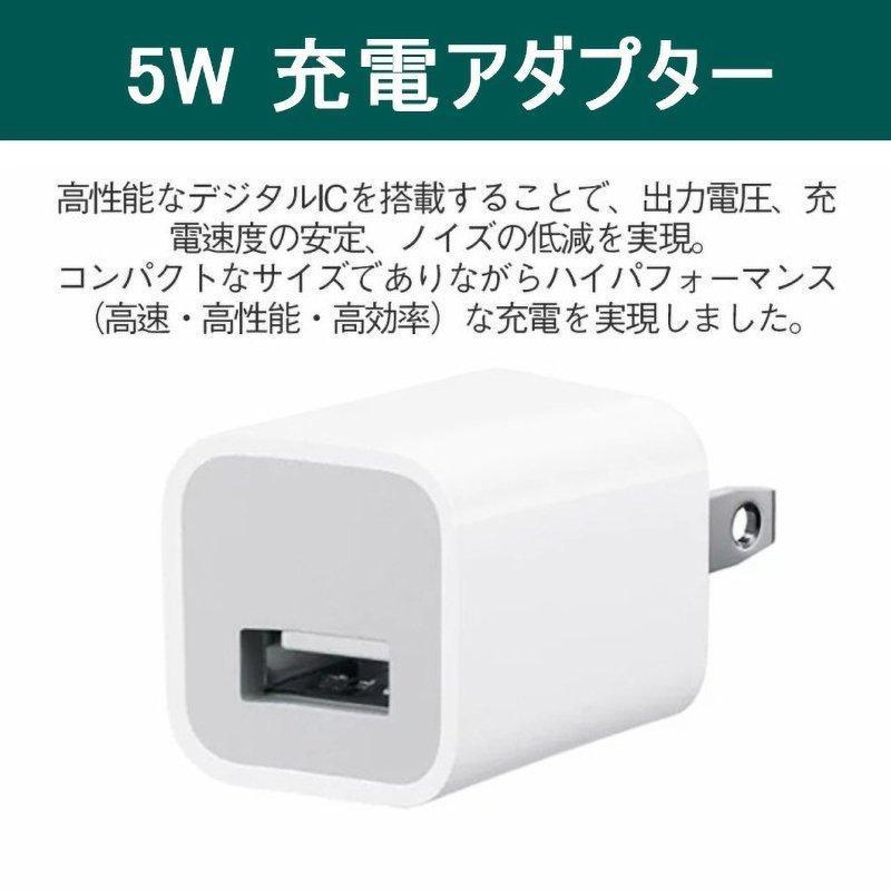 USBーA対応商品iPhone / iPod対応［USB給電］5W　AC - USB充電器 （ホワイト）　Foxconn製シリアルナンバー付き　｜fashionista-peony｜03