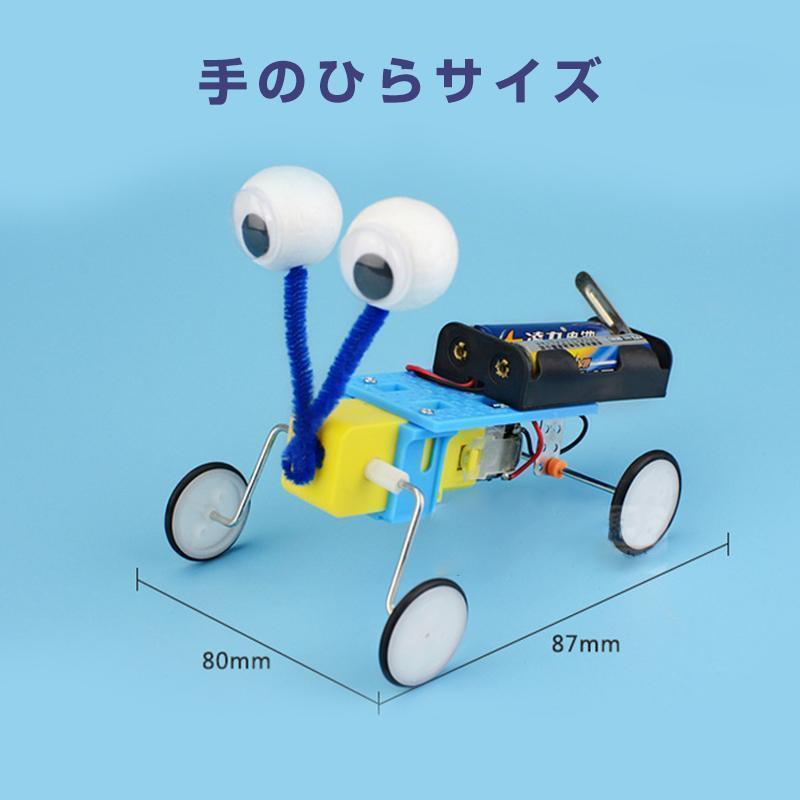 爬虫ロボット 工作キット 手作りロボット DIYおもちゃ 車 カー 昆虫 虫 自由研究 夏休み 冬休み 小学生 図工 制作 組み立て簡単 子供｜fashionista-peony｜05