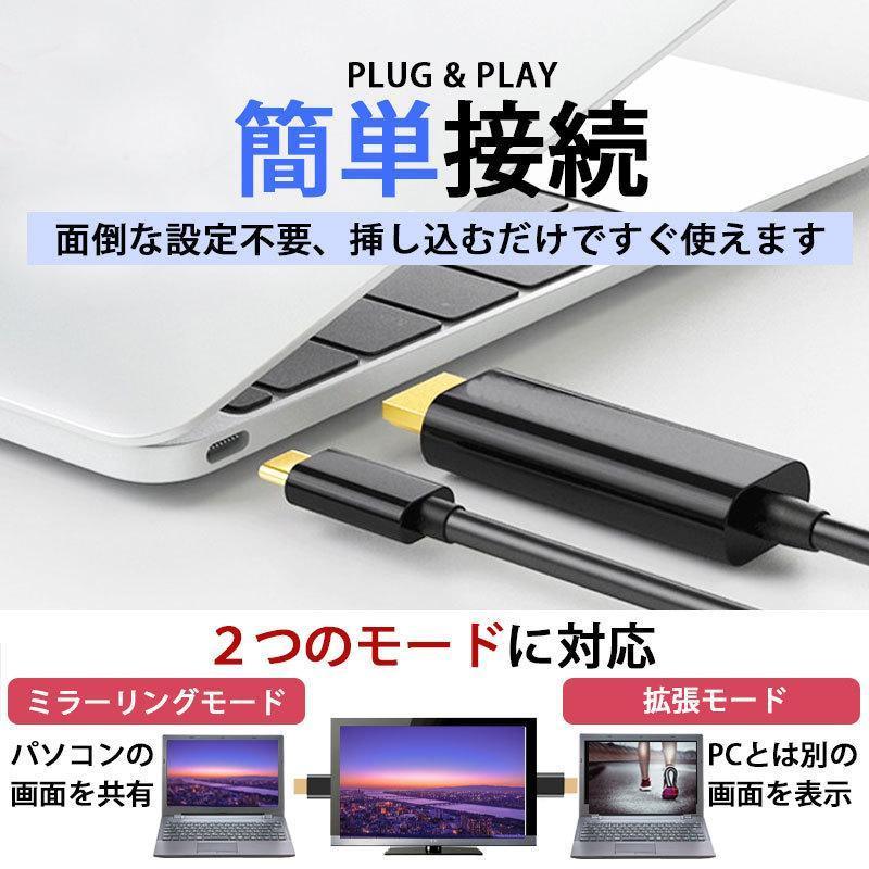 type-c HDMI 変換ケーブル typec タイプC 出力 ケーブル 4K 2K 高画質 高解像度 ミラーリングケーブル 変換 MacBook｜fashionista-peony｜07