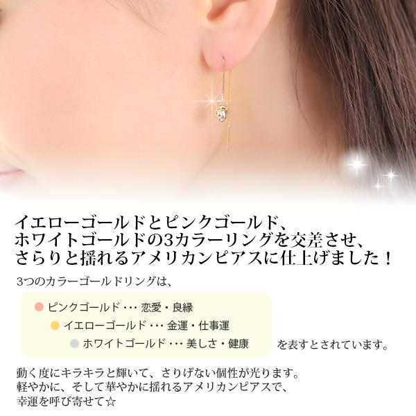 3カラー ゴールド リング  アメリカンピアス 揺れる 18k K18YG/K18PG/K14WG｜fashionjewelry-em｜02