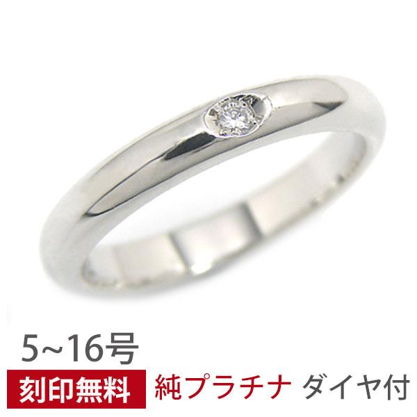 Pt999 純プラチナ 甲丸 ダイヤモンド マリッジリング 刻印無料