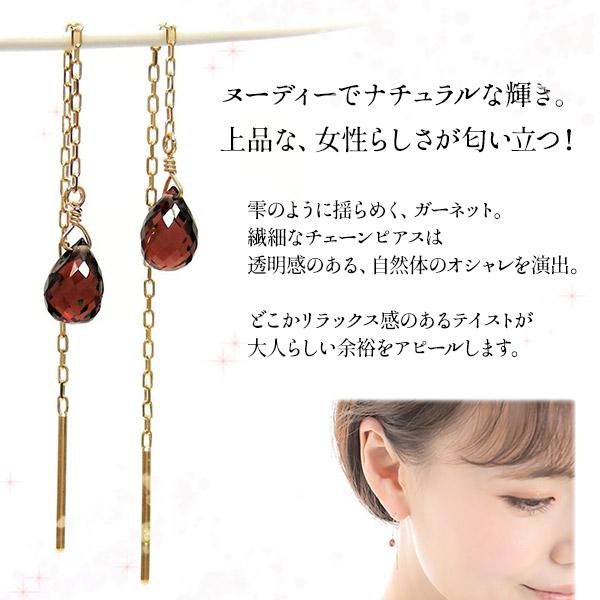 ガーネット アメリカンピアス  ブリオレット チェーンピアス ロング ドロップ