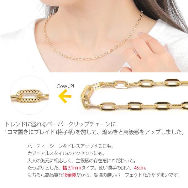 日本製】 18金 K18 18k ゴールド プレイド ペーパークリップ 日本製】 18金 K18 18k ゴールド プレイド ペーパークリップ