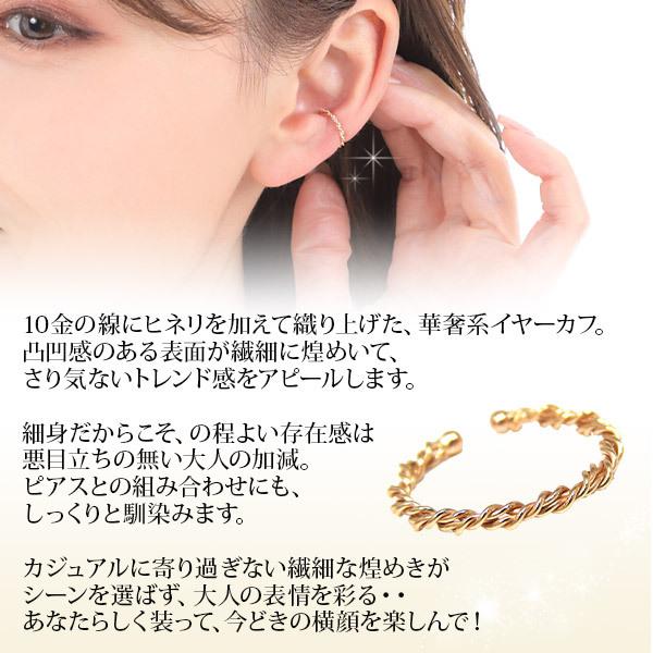 ハーフ イヤーカフ イヤークリップ イエロー ゴールド K10YG 10k 10金の画像