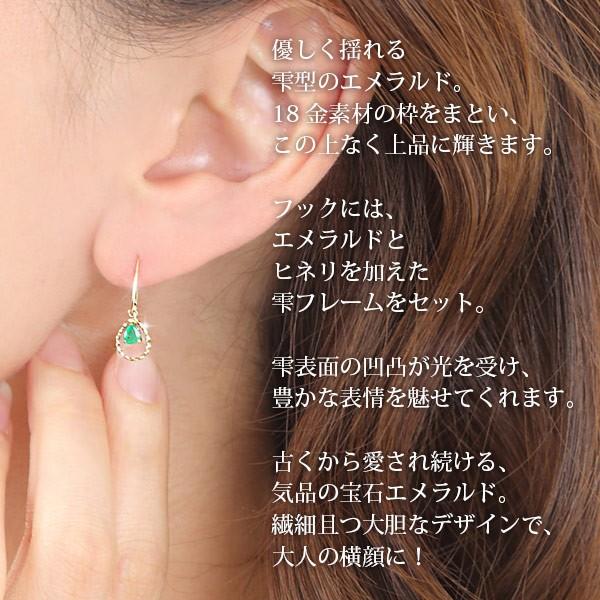 エメラルド フック ピアス K18YG ドロップ : ファッション