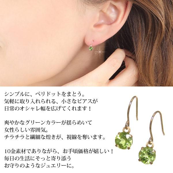 ペリドット フックピアス K10YG｜fashionjewelry-em｜02