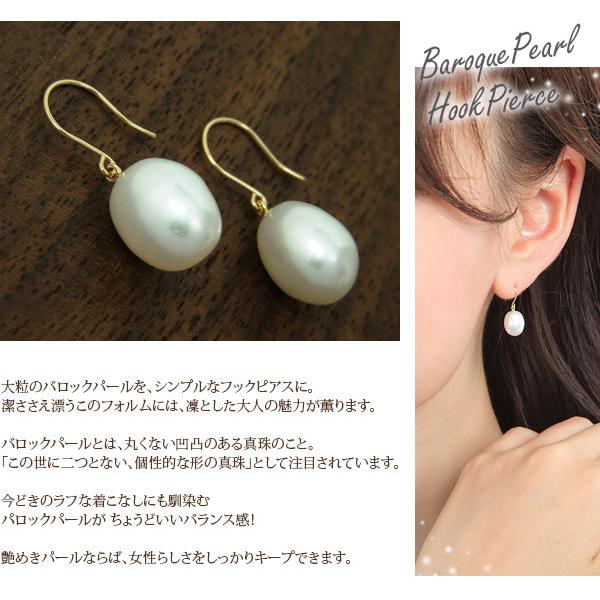パール フック ピアス 淡水真珠 バロック珠 K10YG 10k 10金 イエロー 