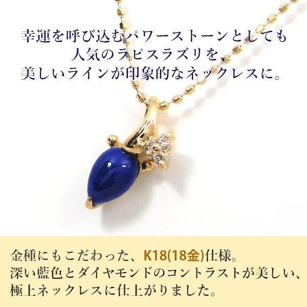 ラピスラズリ ダイヤモンド ネックレス 18k K18 18金 イエローゴールド ゴールド｜fashionjewelry-em｜02