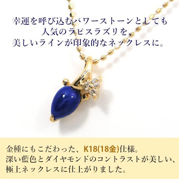 ラピスラズリ ダイヤモンド ネックレス K18YG 18k 18金 イエロー ラピスラズリ ダイヤモンド ネックレス K18YG 18k 18金 イエロー