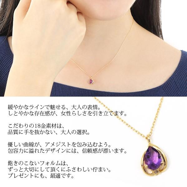 アメジスト ネックレス K18YG 18k 18金 イエローゴールド アメジスト ネックレス K18YG 18k 18金 イエローゴールド