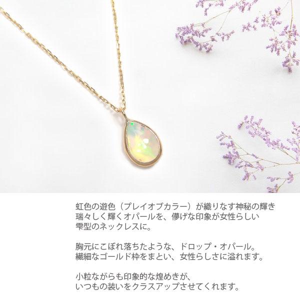 オパール ネックレス エチオピア産 10k K10YG 10金 雫 ドロップ 6x4mm 伏せ込みデザイン｜fashionjewelry-em｜02