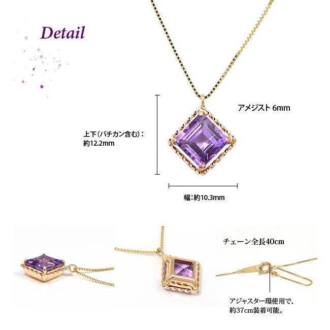 アメジスト ネックレス K10YG 6mmスクエア 大粒｜fashionjewelry-em｜05