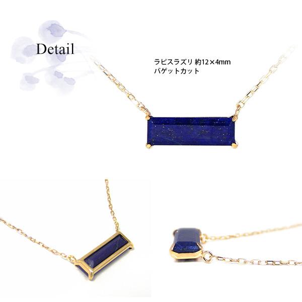 ラピスラズリ ネックレス K10YG 10金 10k イエローゴールド バゲットカット バケット｜fashionjewelry-em｜06