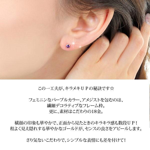 アメジスト ピアス K18YG 18金 18k 4mm イエロー ゴールド 一粒 アメジスト ピアス K18YG 18金 18k 4mm イエロー ゴールド 一粒