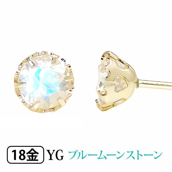 ブルームーンストーン ピアス K18YG 18金 18k 4mm イエローゴールド 一粒 一石 YZ｜fashionjewelry-em