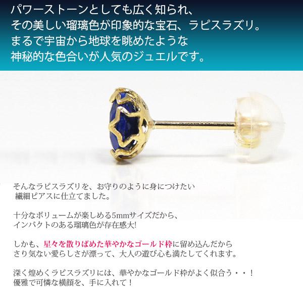 ラピスラズリ ピアス 18k K18YG スター 星 イエロー ゴールド ラピスラズリ ピアス 18k K18YG スター 星 イエロー ゴールド