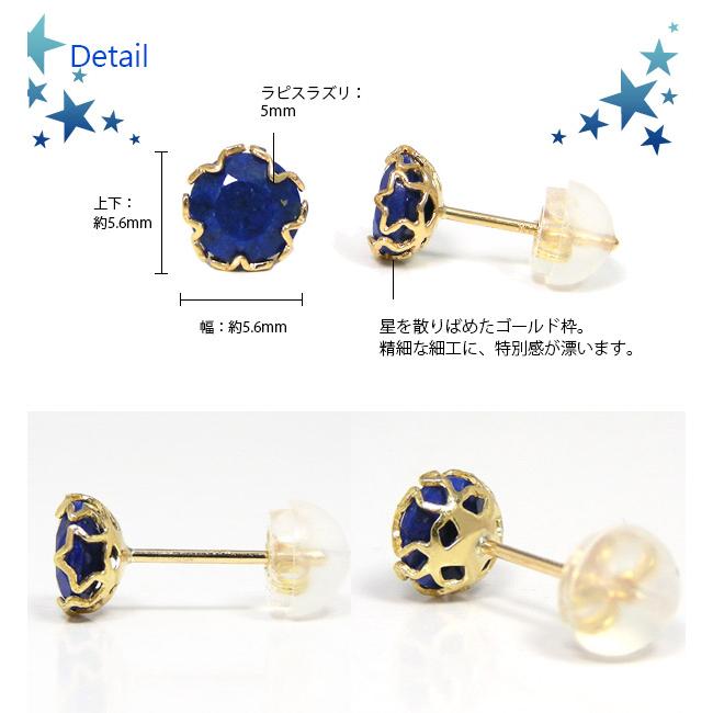ラピスラズリ ピアス 18k K18YG スター 星 イエロー ゴールド ラピスラズリ ピアス 18k K18YG スター 星 イエロー ゴールド