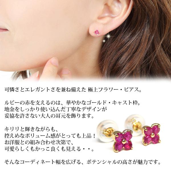 ルビー フラワー ピアス K18YG 18k 18金 イエローゴールド カード鑑別書付｜fashionjewelry-em｜03