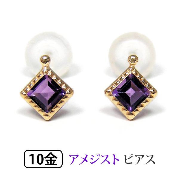 古希 アメジスト ピアス（レディースアクセサリー）の商品一覧