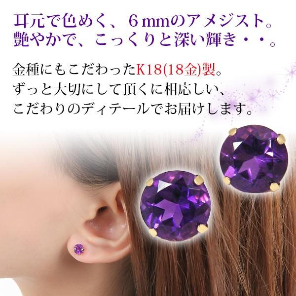 アメジスト ピアス K18YG 18k 18金 イエロー ゴールド 6mm 大粒 アメジスト ピアス K18YG 18k 18金 イエロー ゴールド 6mm 大粒