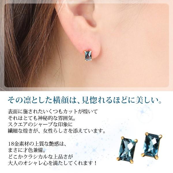ロンドン ブルートパーズ ピアス K18YG 18k 18金 スクエア ロンドン ブルートパーズ ピアス K18YG 18k 18金 スクエア