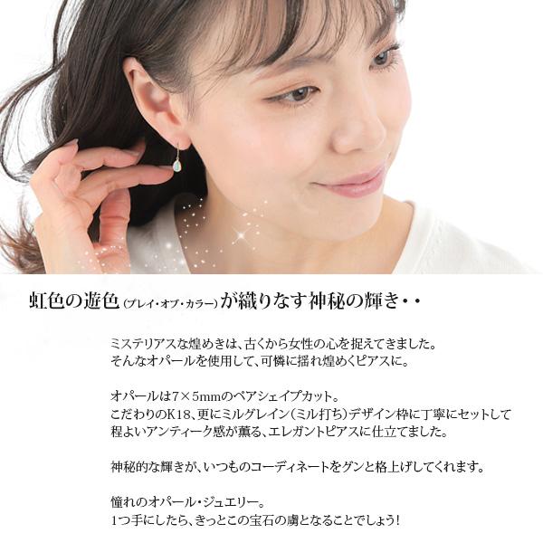 オパール ピアス 18k K18YG 18金 エチオピア産 イエローゴールド 7x5mm 雫 ドロップ｜fashionjewelry-em｜02