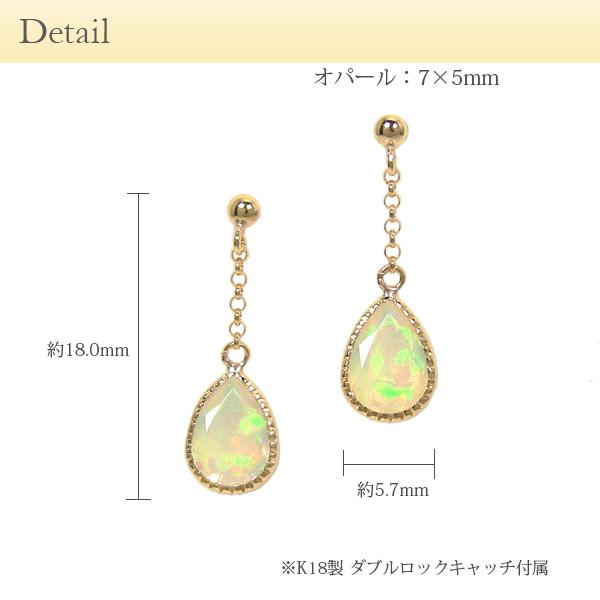 オパール ピアス 18k K18YG 18金 エチオピア産 イエローゴールド 7x5mm 雫 ドロップ｜fashionjewelry-em｜08