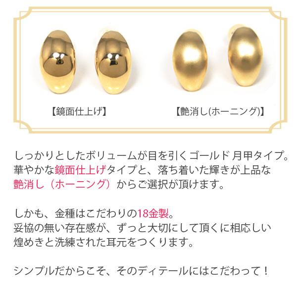 月甲 ピアス ムーンピアス K18YG 18金 18k イエロー ゴールド 月甲 ピアス ムーンピアス K18YG 18金 18k イエロー ゴールド